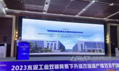水泥企业替代燃料破局,且看洁普方案