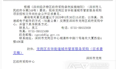 城市管家既然是未来趋势,跟我们有哪些关系?