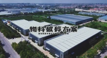 洁普撕碎机，解决各类物料破碎难题