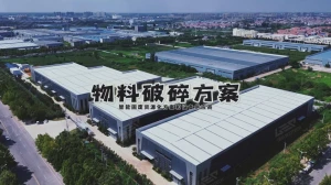 洁普撕碎机，解决各类物料破碎难题