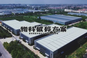 洁普撕碎机，解决各类物料破碎难题