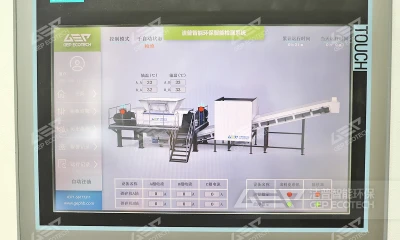 撕碎机智能化控制系统