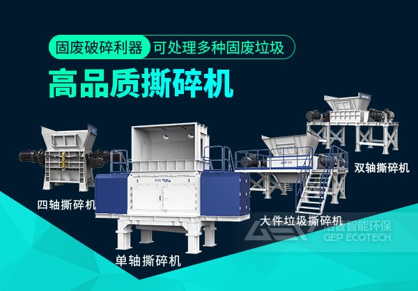 水泥窑协同处置固废破碎机